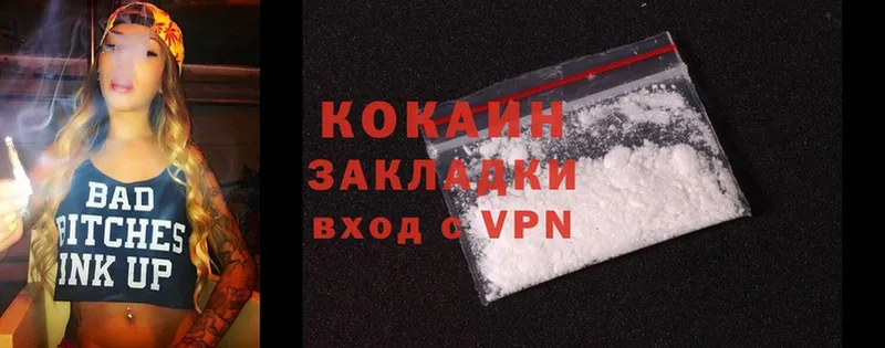 Cocaine 97%  Лаишево 