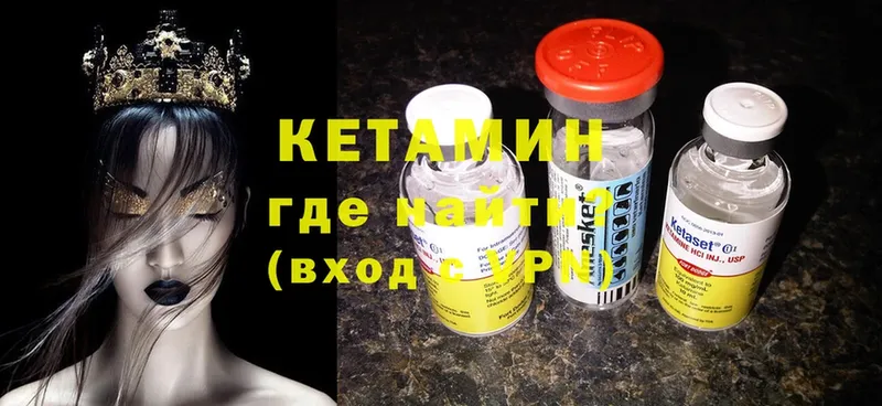 КЕТАМИН ketamine  закладка  ссылка на мегу онион  Лаишево 