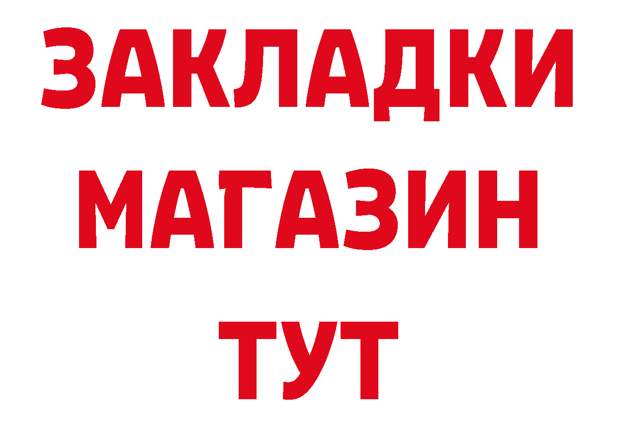 Метадон кристалл как зайти маркетплейс блэк спрут Лаишево